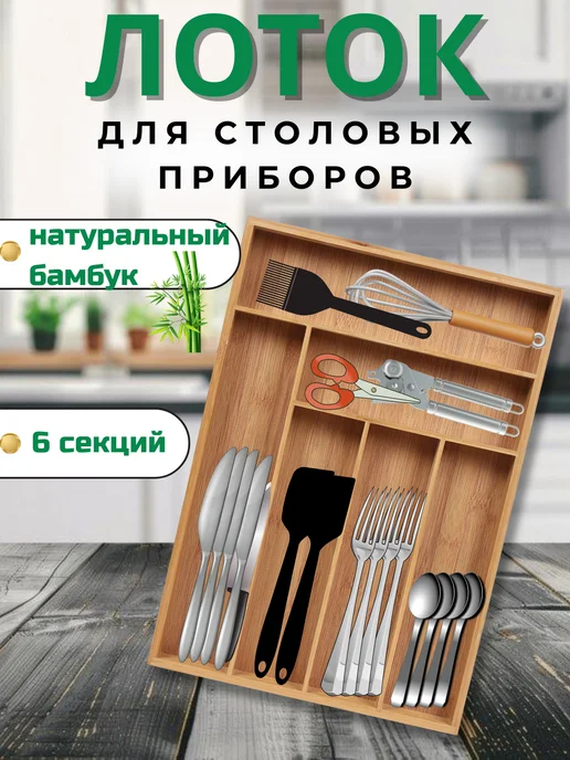 Лоток органайзер для столовых приборов, бежевый
