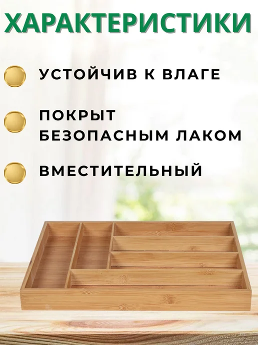 Лоток органайзер для столовых приборов, бежевый, фото 3