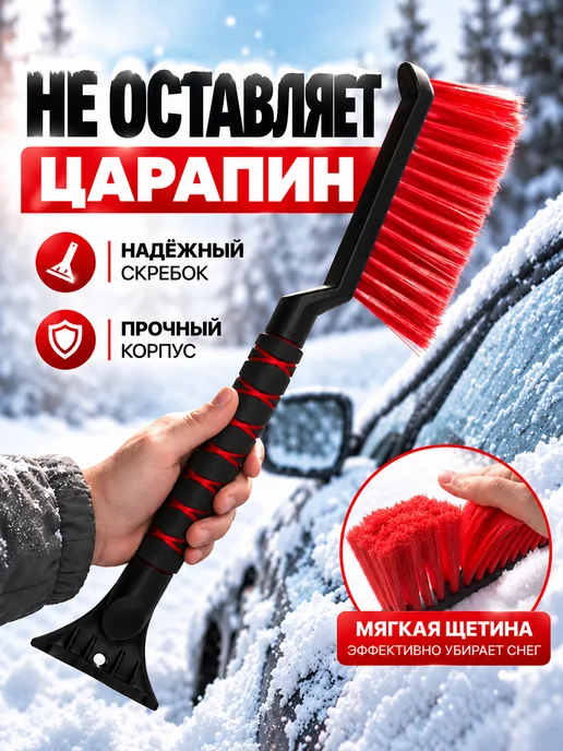 SHIFU Щетка для снега автомобильная со скребком 60 см, вариант