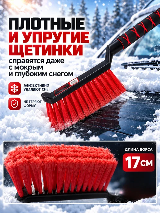 SHIFU Щетка для снега автомобильная со скребком 60 см, вариант, фото 2