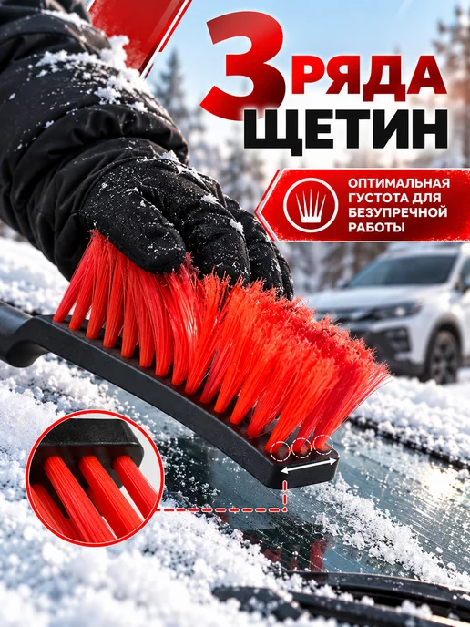 SHIFU Щетка для снега автомобильная со скребком 60 см, вариант, фото 4