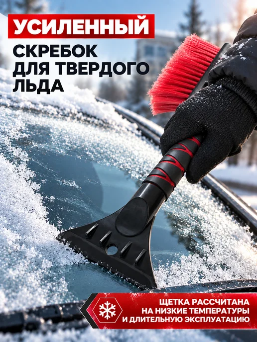 SHIFU Щетка для снега автомобильная со скребком 60 см, вариант, фото 5