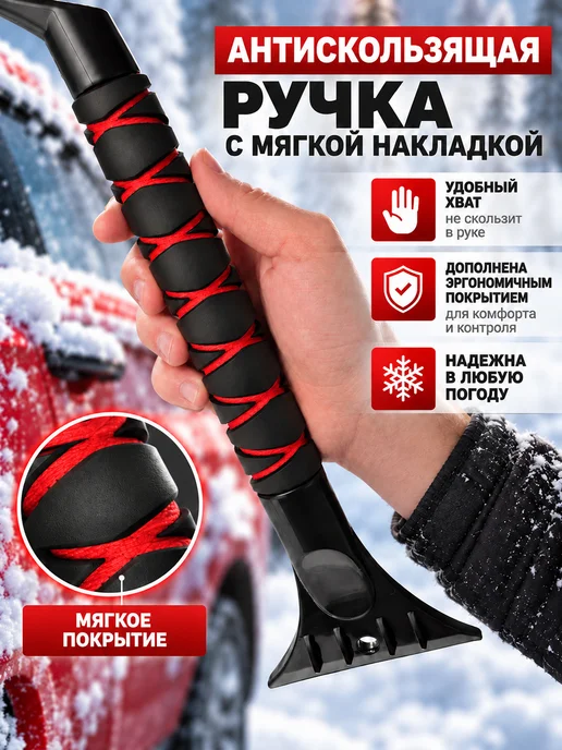 SHIFU Щетка для снега автомобильная со скребком 60 см, вариант, фото 6