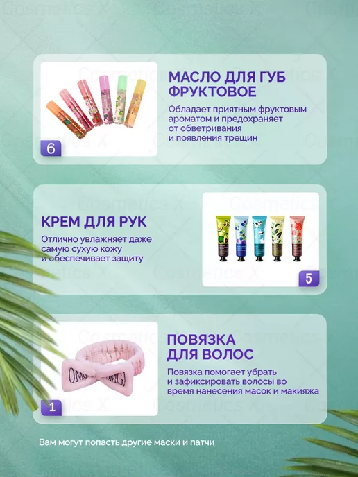 Новогодние подарки Бьюти бокс Подарочный набор уходовой косметики для лица, 5 шт, фото 2