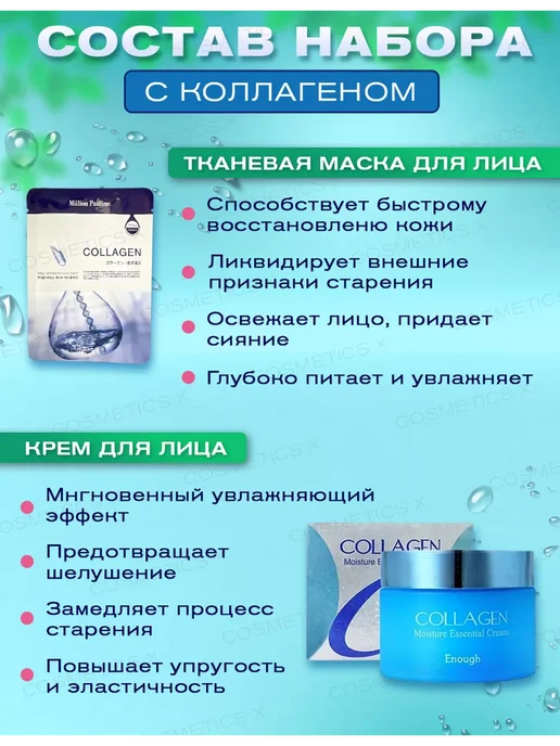 Новогодние подарки Подарочный набор косметики для макияжа Collagen, черный, фото 2