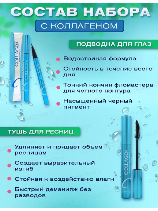 Новогодние подарки Подарочный набор косметики для макияжа Collagen, черный, фото 4