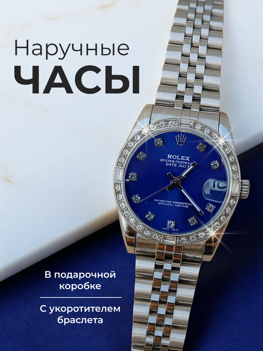 Часы женские наручные кварцевые