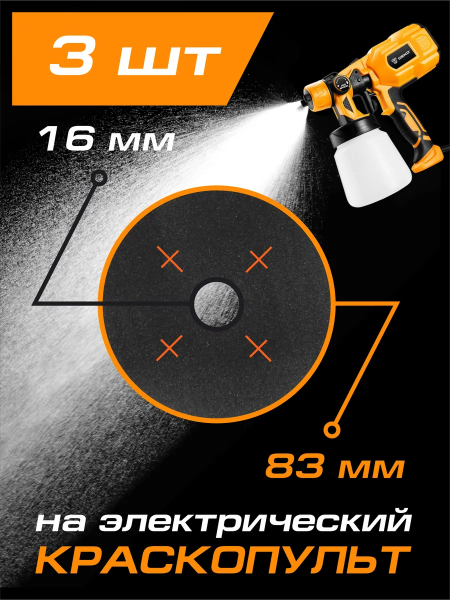 Прокладка уплотнительная для краскопульта 3 шт