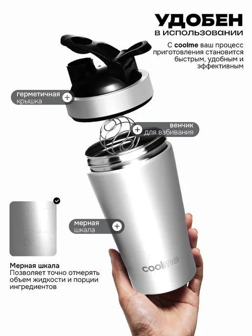 CoolMe Шейкер для спортивного питания для протеина 800 мл, 800 мл, фото 3