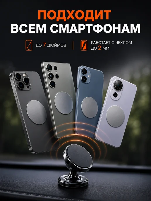 RayMioki Держатель для телефона в машину магнитный в дефлектор, вариант, фото 3
