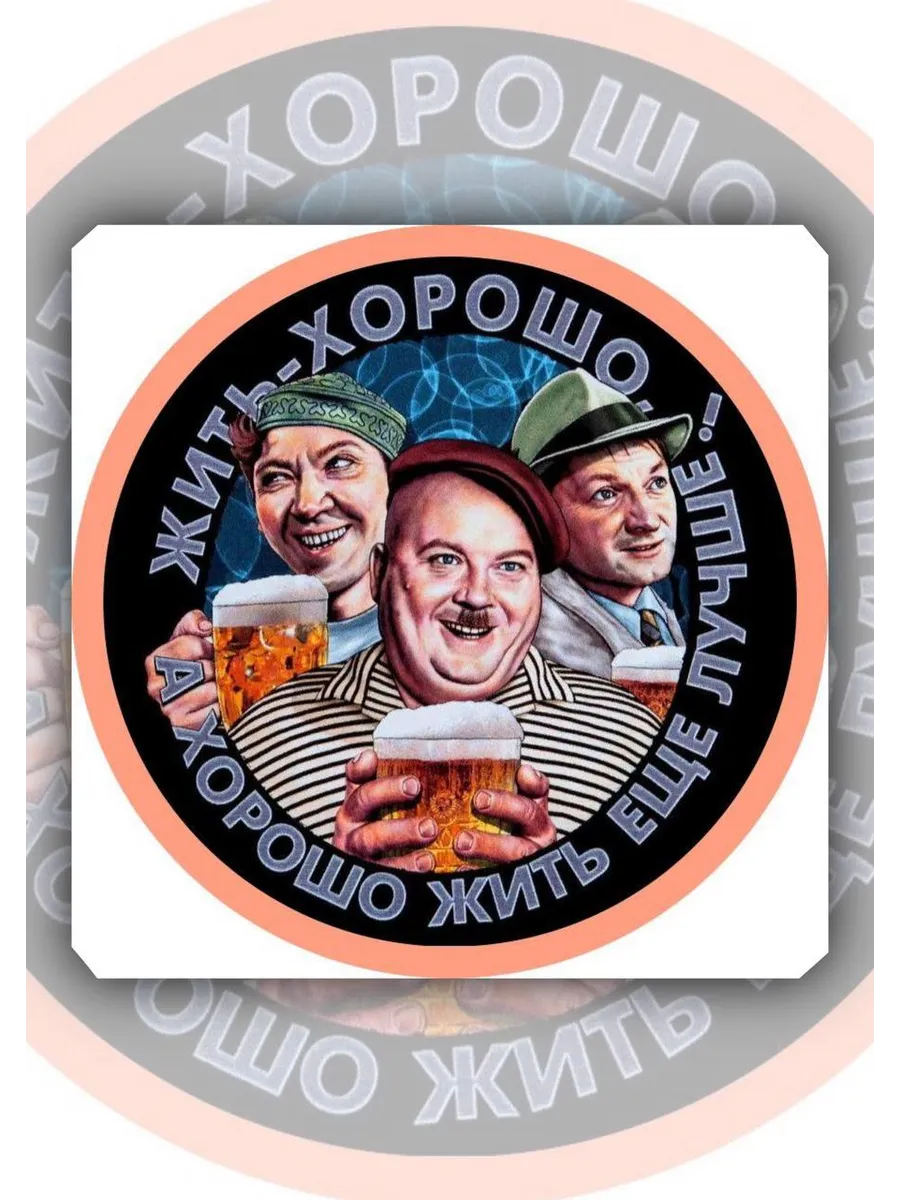 Магнит пиво