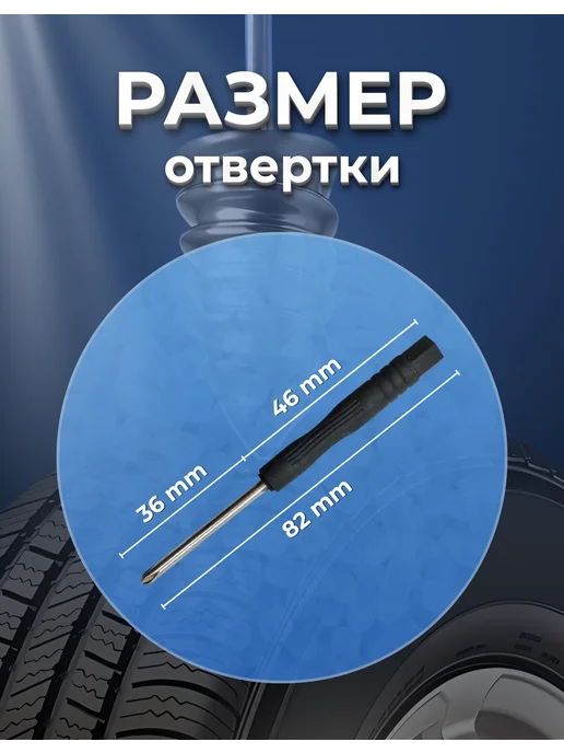 Саморезы для ремонта шин, шурупы, ремкомплект, вариант, фото 7