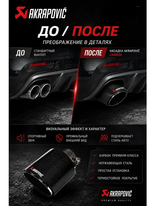 Oem-tuning Насадка глушителя Карбон, D 63-102mm, вариант, фото 5