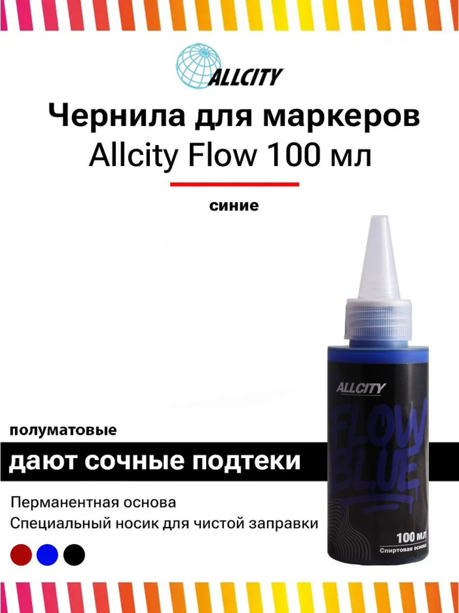 Заправка перманентная для маркеров FLOW синий 100 мл