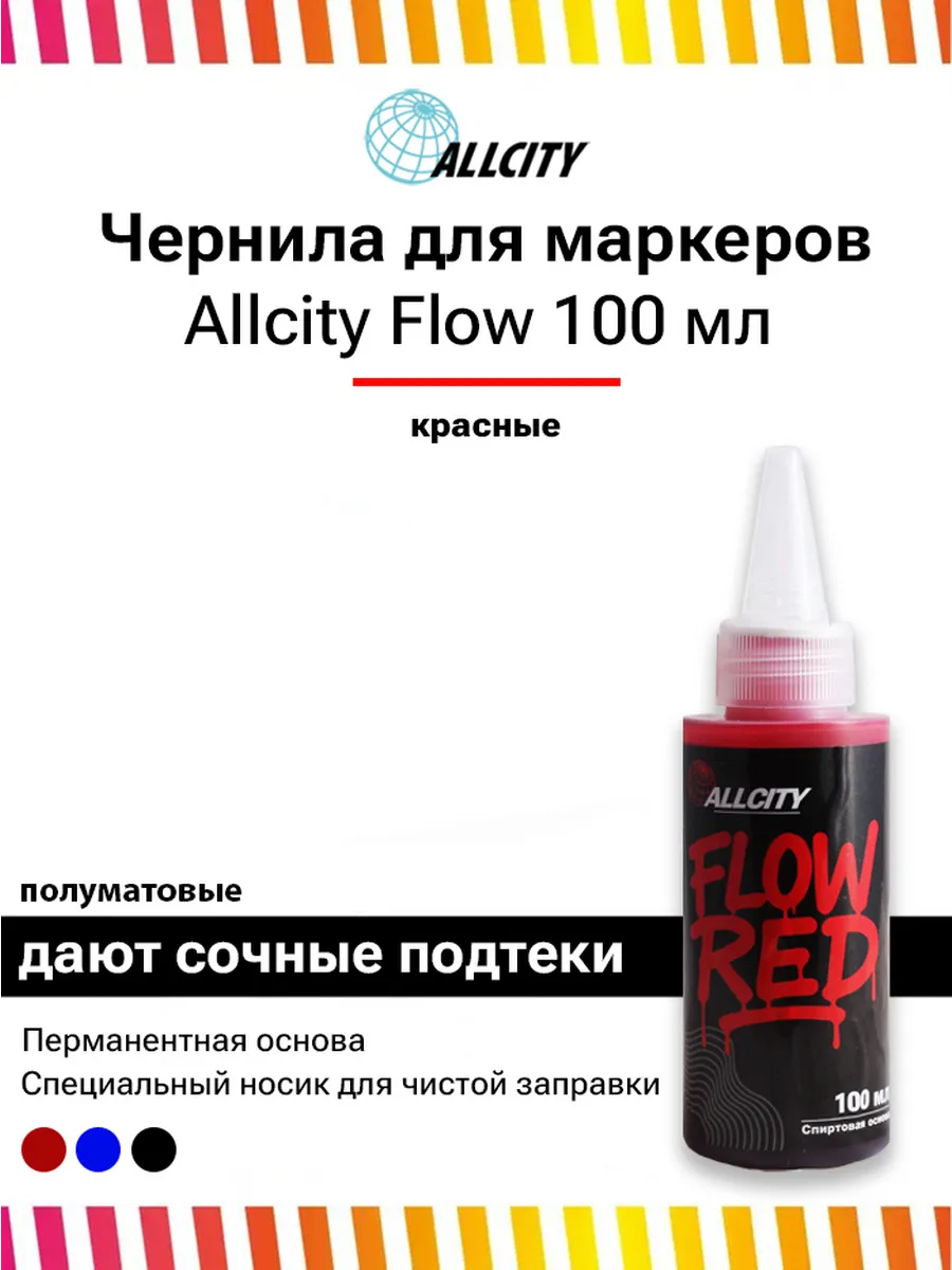 Заправка перманентная для маркеров FLOW красный 100 мл