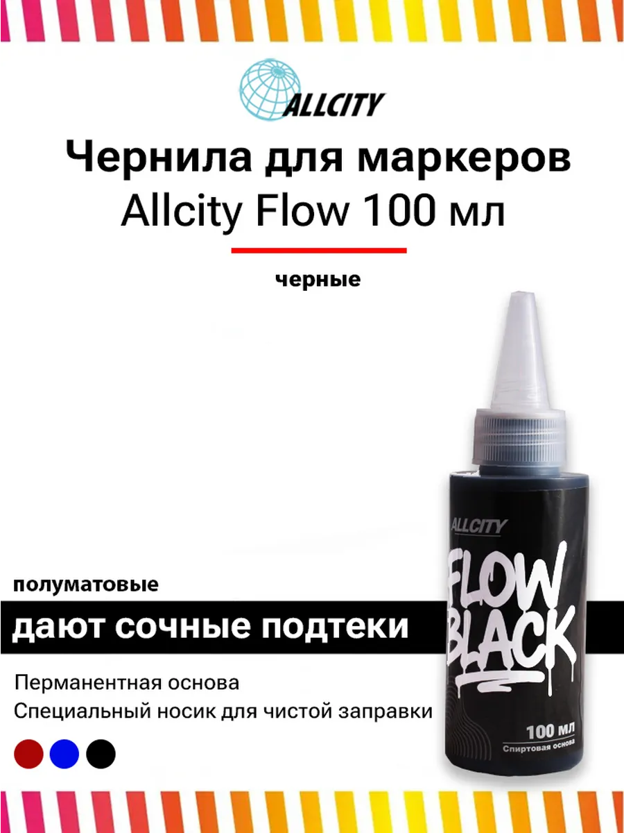 Заправка перманентная для маркеров FLOW черный 100 мл