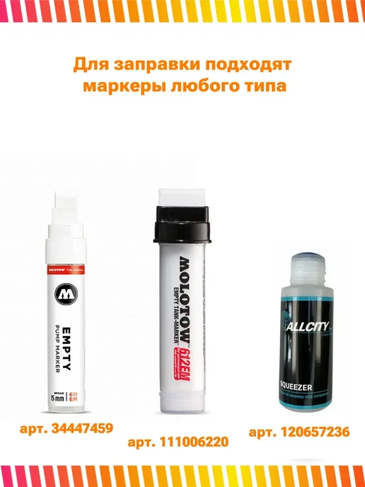 ALLCITY Заправка перманентная для маркеров FLOW черный 200 мл, 200 мл, фото 3