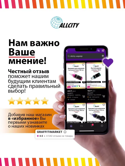ALLCITY Суперглянцевые чернила для маркера Hardex 100 мл черные, 100 мл, фото 3
