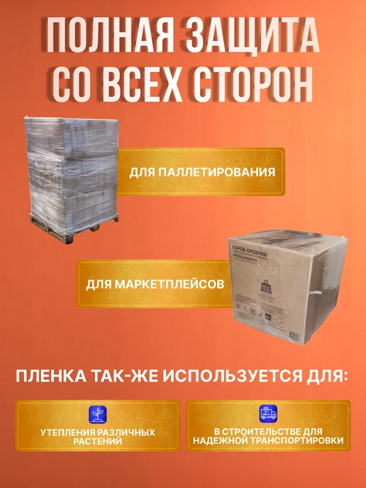 Вайтилен Упаковочная стрейч пленка для багажа и переездов 1.5 кг, вариант, фото 2