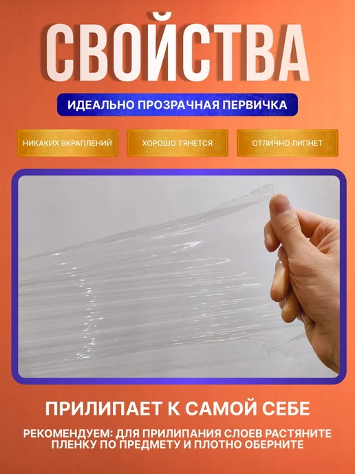 Вайтилен Упаковочная стрейч пленка для багажа и переездов 1.5 кг, вариант, фото 3