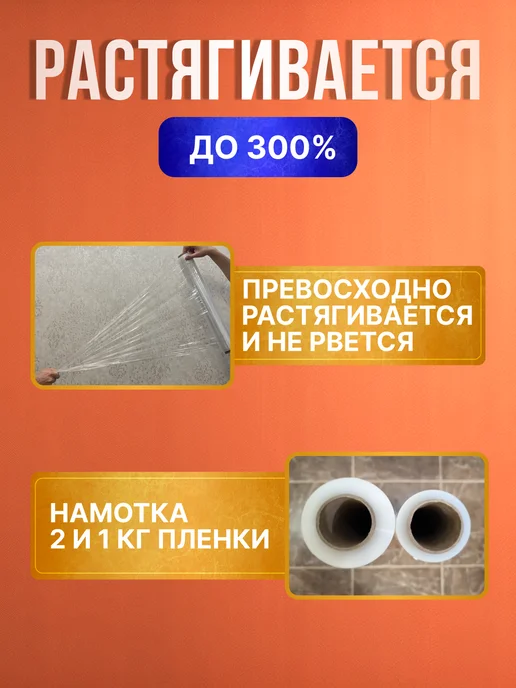Вайтилен Упаковочная стрейч пленка для багажа и переездов 1.5 кг, вариант, фото 6