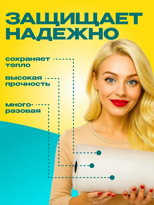 пупырка Пупырчатая пленка для упаковки рулон для переезда, белый, в упаковке 310 г, фото 3