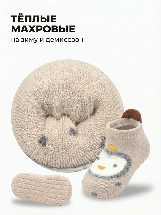 Bambooland Носочки для новорожденных 0-3 махровые, 2 шт, 2 шт, фото 4
