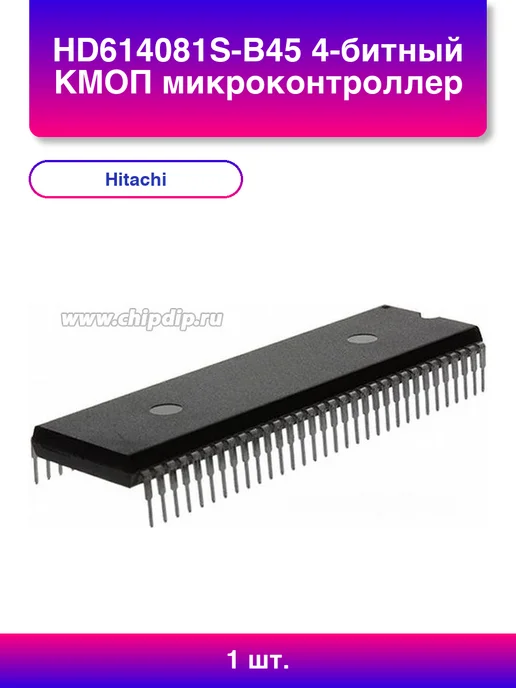 1шт. 4-битный Кмоп микроконтроллер, 1 шт
