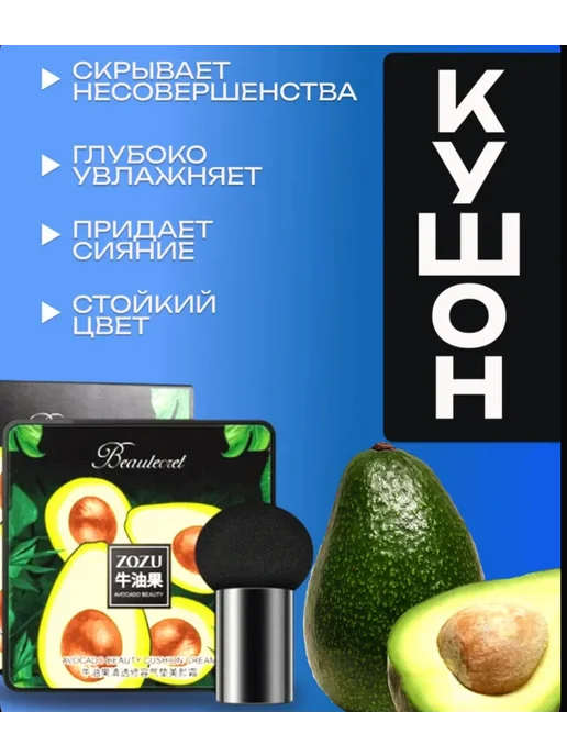 База под макияж кушон консилер пудра, розовый, фото 3