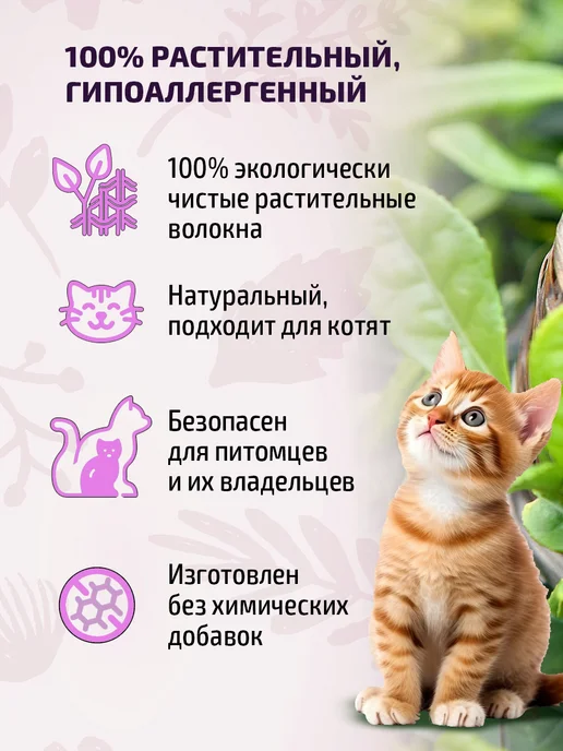 EcoLapka Наполнитель для кошачьего туалета комкующийся лаванда 6л, 6 л, фото 3