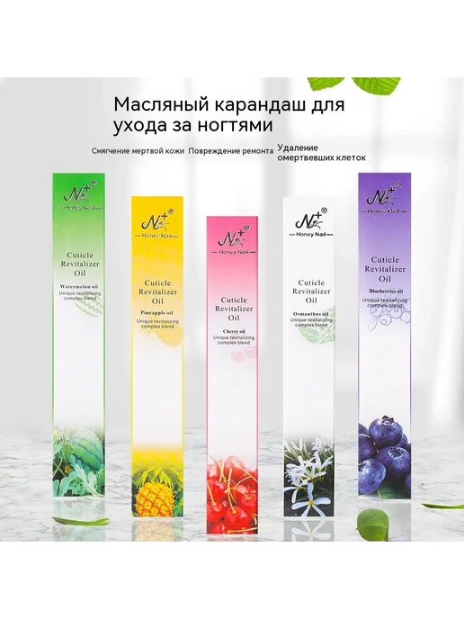 Питательный карандаш Аромат османтии, вариант, фото 2
