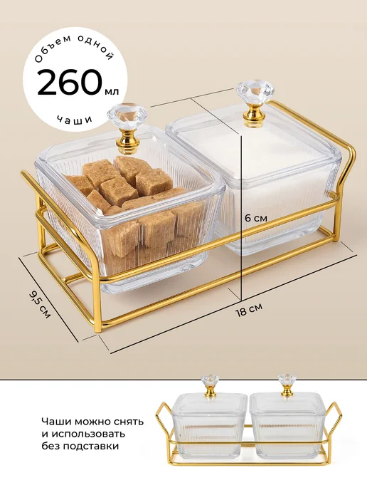 Shiny Kitchen Сахарница и солонка с крышкой стеклянные на подставке набор, белый, фото 2
