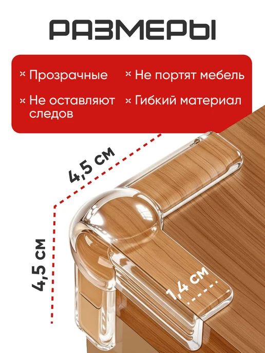 ДомХит Защитные уголки для мебели накладки на угол, белый, фото 4