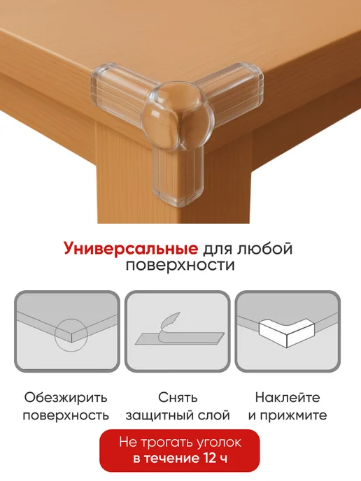 ДомХит Защитные уголки для мебели накладки на угол, белый, фото 5