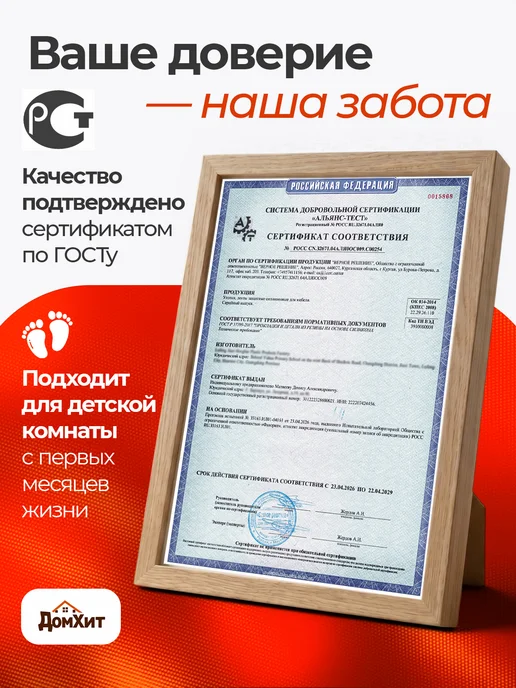 ДомХит Защитные уголки для мебели накладки на угол, белый, фото 6