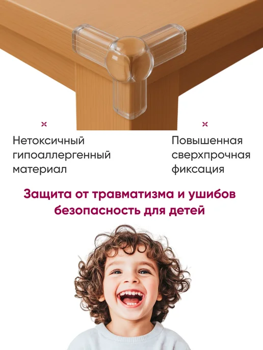 ДомХит Накладки на углы мебели от детей защита на углы, белый, фото 2
