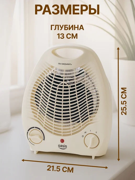 Oasis Тепловентилятор напольный с терморегулятором 2000 Вт, 2000 Вт, фото 7
