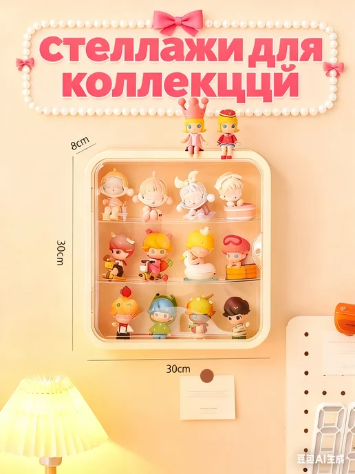 Полки для статуэток и стеллажи для коллекций 30х8х30 см, 8x30 см