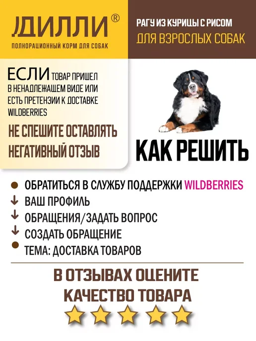 Сухой корм ДИЛЛИ Кирица для собак, 14,8 кг, фото 5