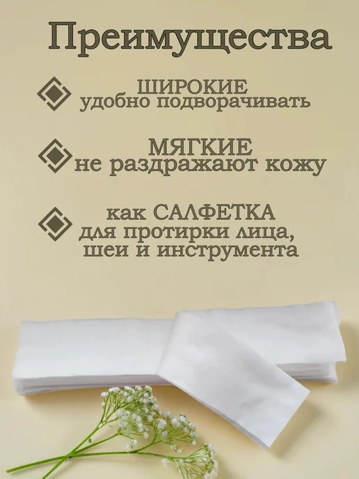 ТЛТ Мануфактура Воротнички парикмахерские одноразовые 8*40 см 100 шт, 8x40 см, 100 шт, фото 2