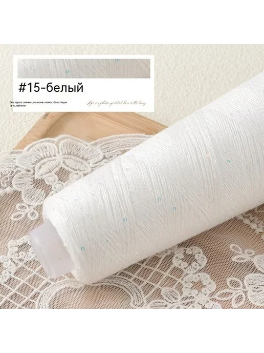 Проволока 15, вариант