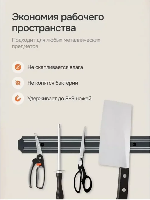 Магнит для ножей на стену 33 см, черный, фото 2