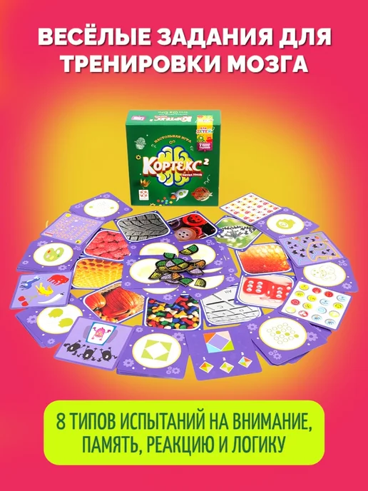 Стиль Жизни Настольная игра "Кортекс 2 для детей" на внимание и скорость, зеленый, фото 2