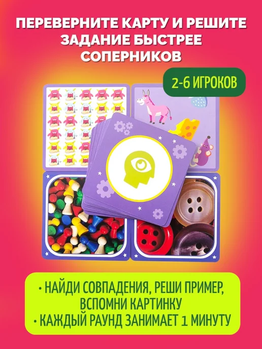Стиль Жизни Настольная игра "Кортекс 2 для детей" на внимание и скорость, зеленый, фото 3