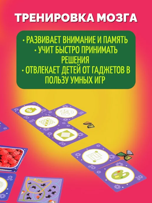 Стиль Жизни Настольная игра "Кортекс 2 для детей" на внимание и скорость, зеленый, фото 5