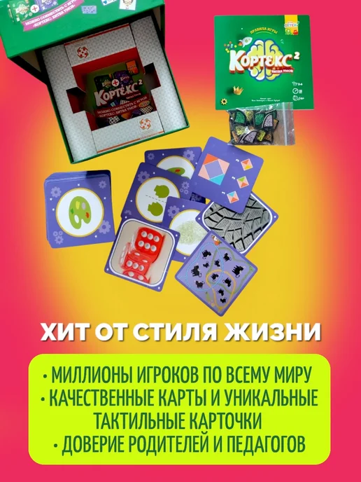 Стиль Жизни Настольная игра "Кортекс 2 для детей" на внимание и скорость, зеленый, фото 6
