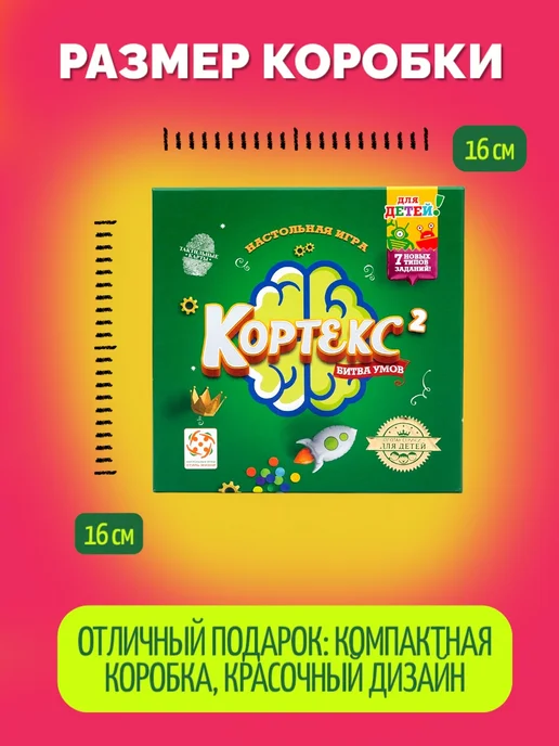 Стиль Жизни Настольная игра "Кортекс 2 для детей" на внимание и скорость, зеленый, фото 7