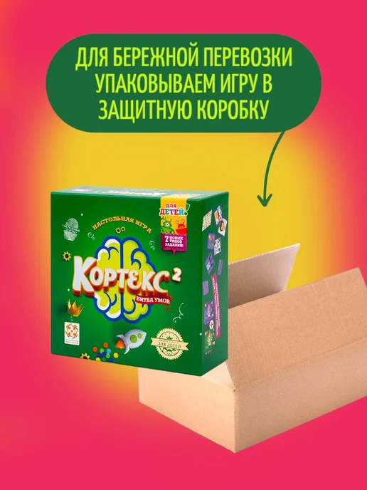 Стиль Жизни Настольная игра "Кортекс 2 для детей" на внимание и скорость, зеленый, фото 8