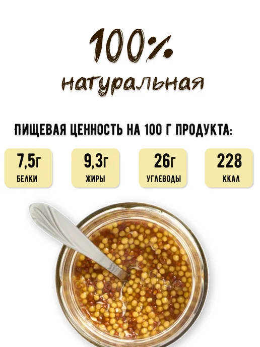 Roleski Горчица зернистая Французская 175 гр, 175 г, фото 2