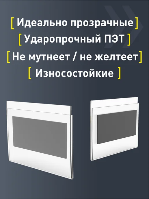 Apak. Ценникодержатели прозрачные ценники на магните 60*40 мм, 60x40 мм, фото 3